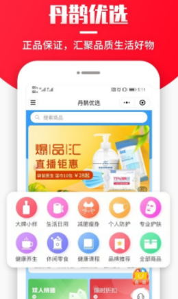 丹鹊app手机版图1