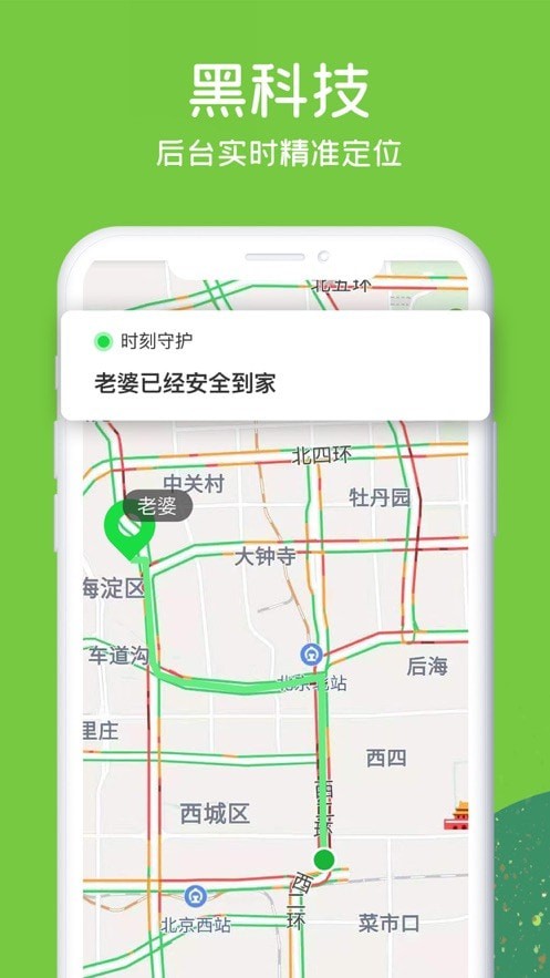 行探app图片1