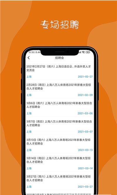 惠富兼职app官方版图3