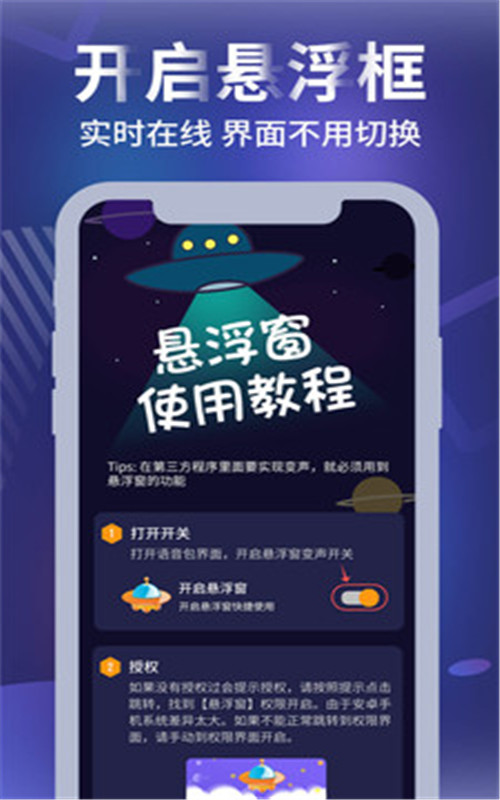 和平农药变声器app图2