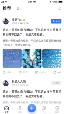 闪存app图片1