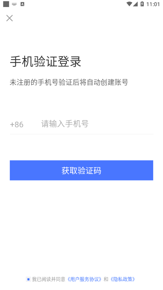 u校园搜题app软件手机版图2