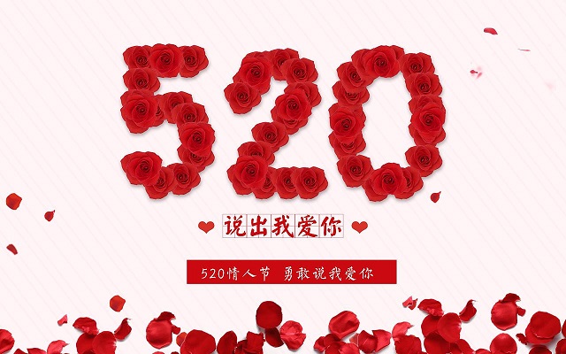 520文案简短发朋友圈情话短句大全 520表白浪漫的句子图片汇总图片2