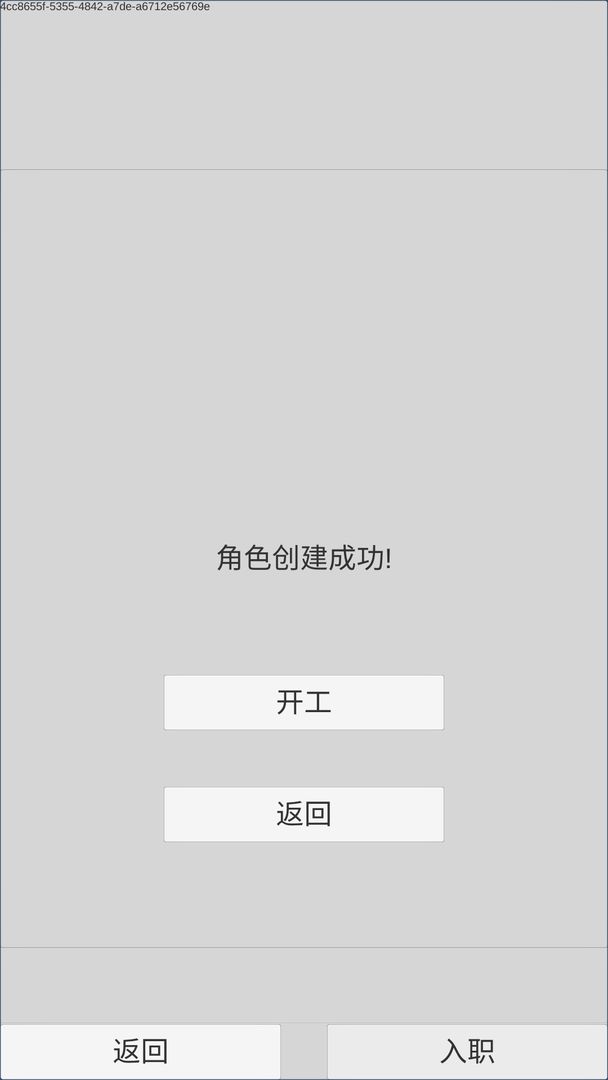 外卖人游戏手机版图2