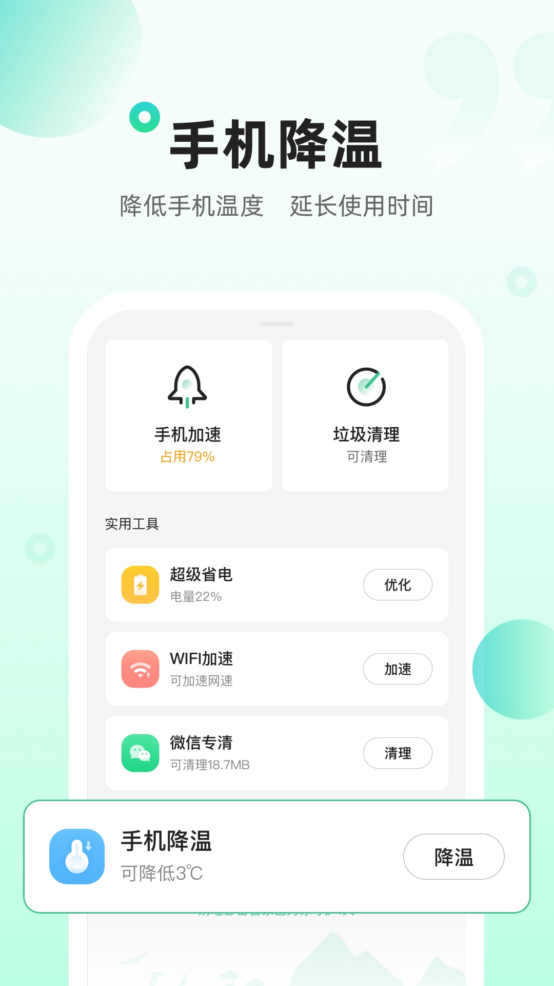 清理必备管家APP官方版图1