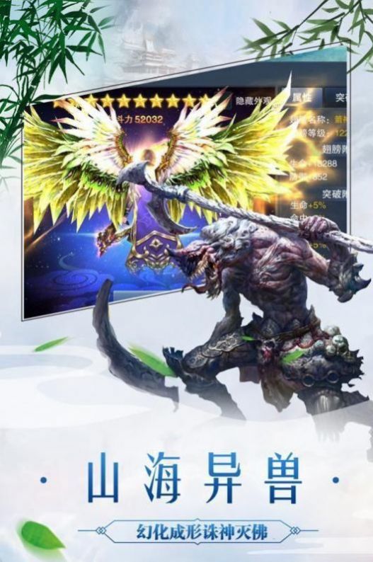太古无上龙图手游官网版图1