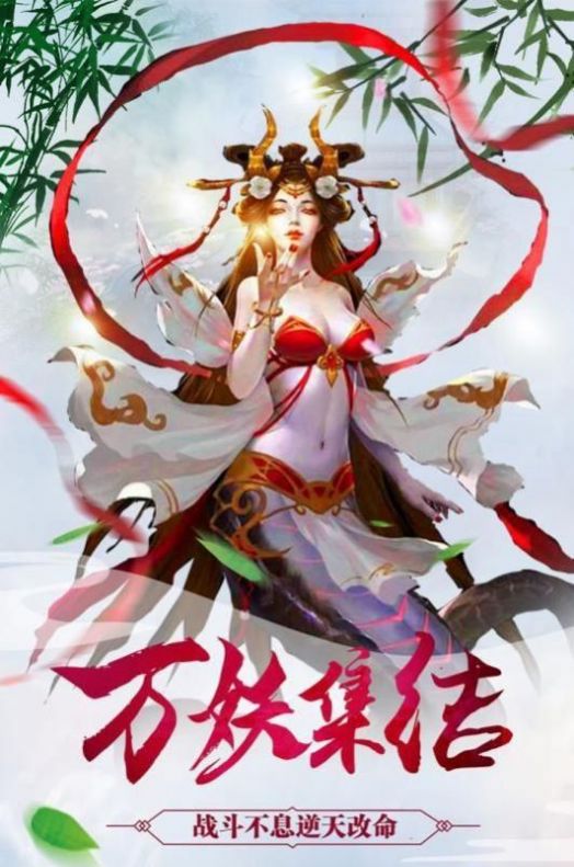 太古无上龙图手游图片1