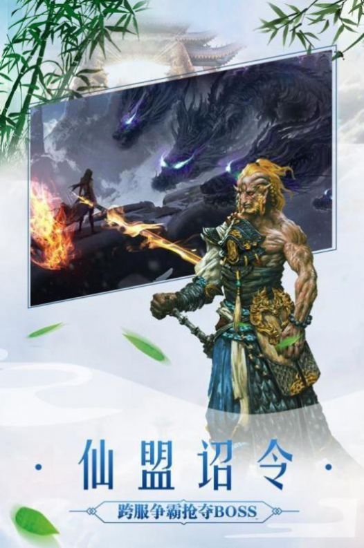 太古无上龙图手游官网版图3
