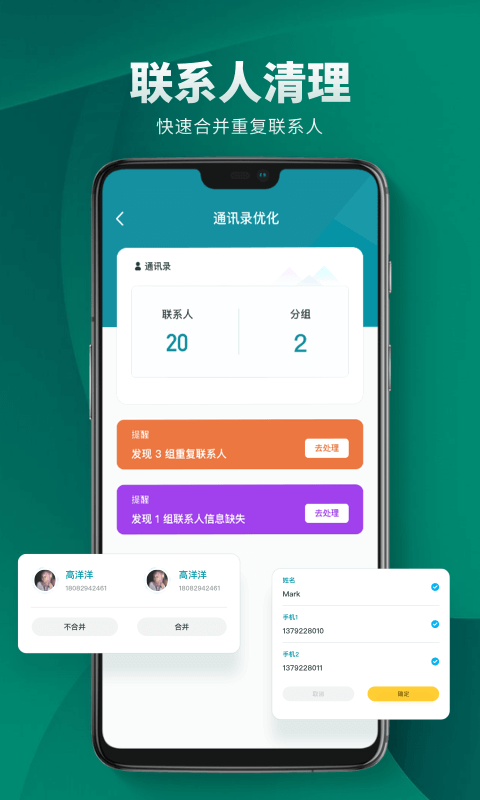 Cleaner清理助手app手机版图1