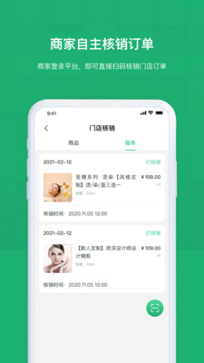 佰琏app官方版图2