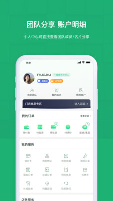 佰琏app官方版图3