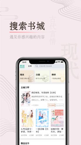 缘起书城APP图片1