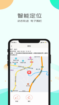 悦安康养app图片1