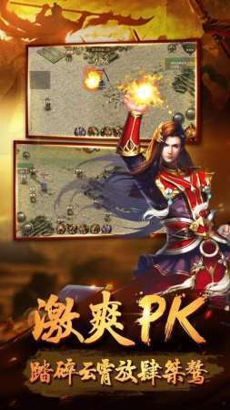 法神传奇合击手游官方版图1
