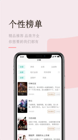 缘起书城APP图3