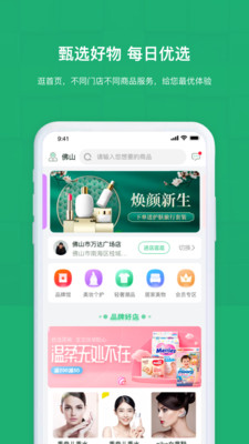 佰琏app图片1