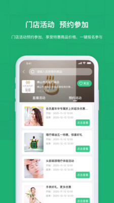 佰琏app官方版图1