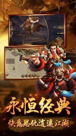 法神传奇合击手游官方版图2