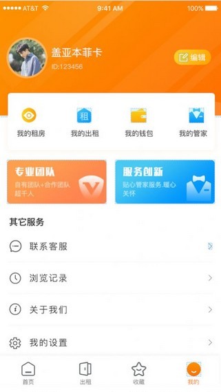 茹寓app官方版图2