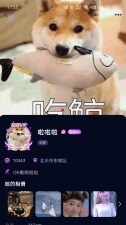 MI柚交友app官方版图2