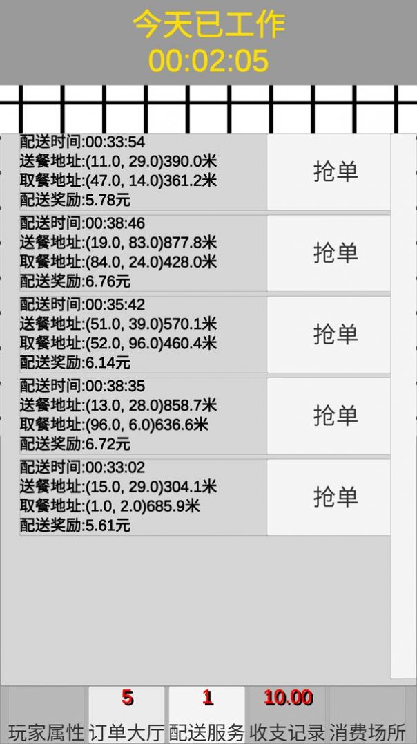 外卖人模拟器游戏图2