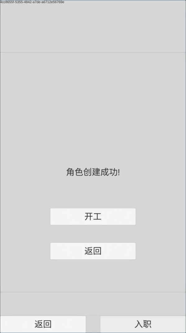 外卖人模拟器游戏图1