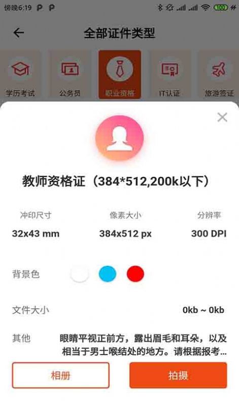 摸摸鱼证件照app图2