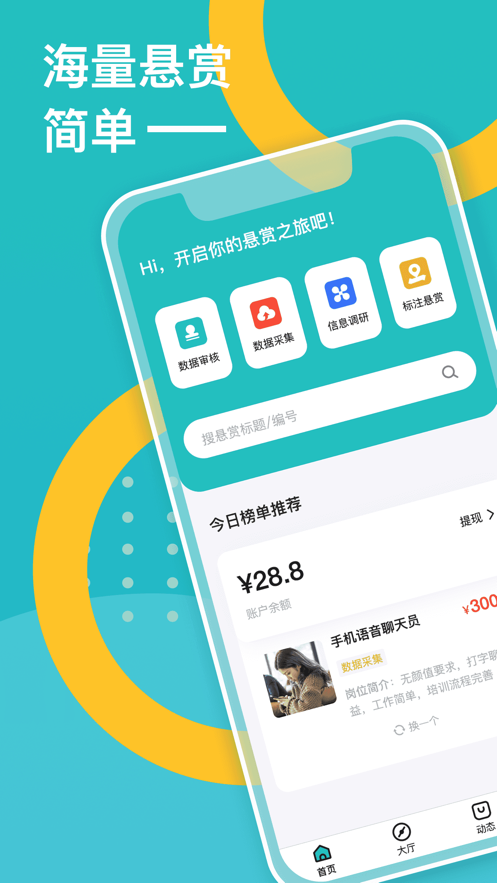 趣闲赚客app图片1