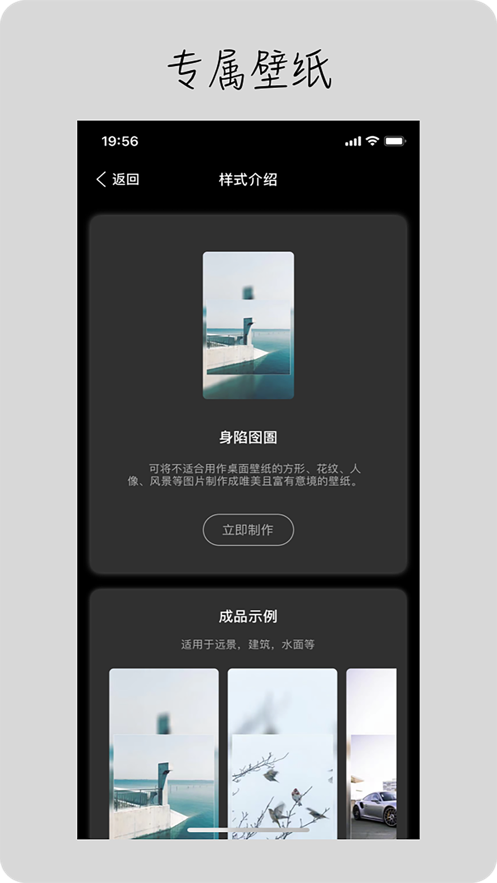 二次方壁纸app图片1