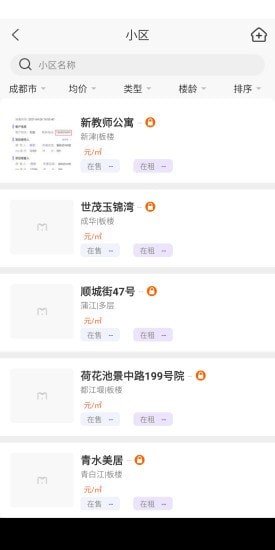 My房Link app官方版图2