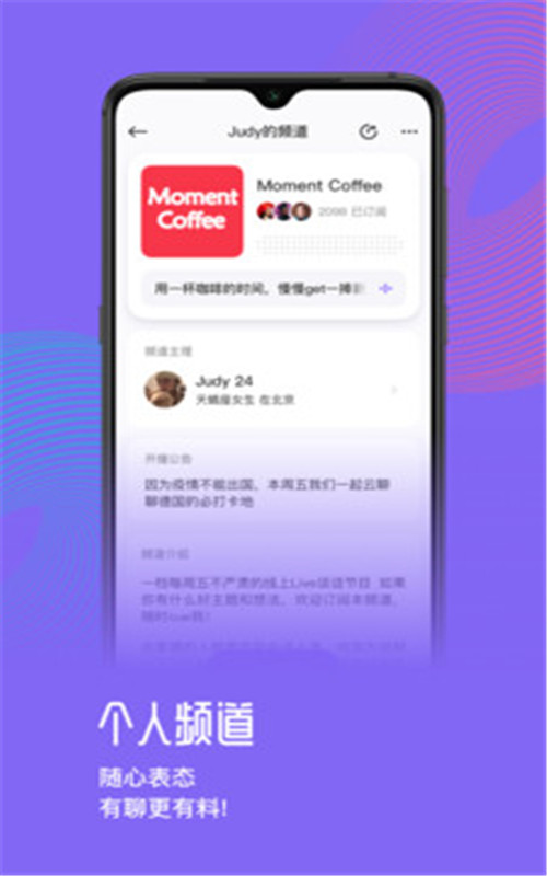 快闪FM app官网版图3