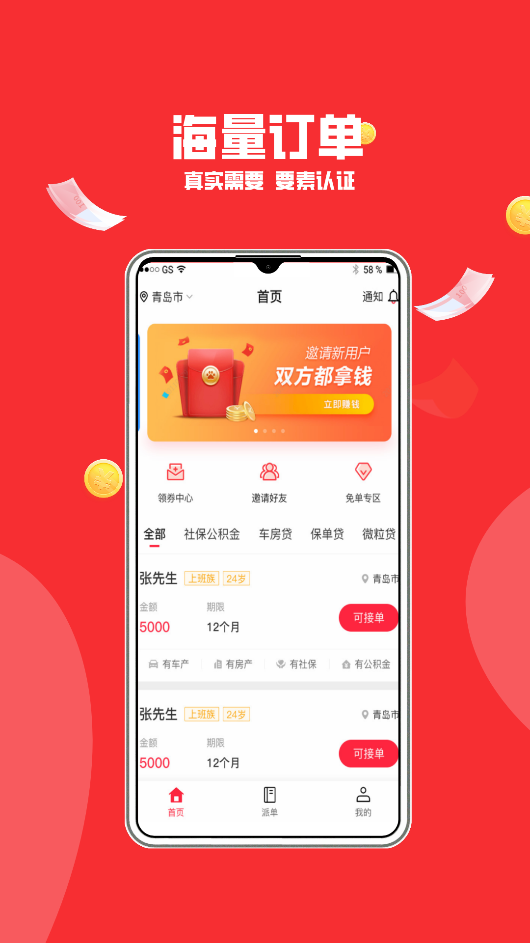 优单展业信贷经理app手机版图3