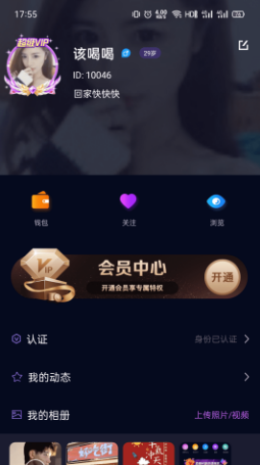 MI柚交友app官方版图1