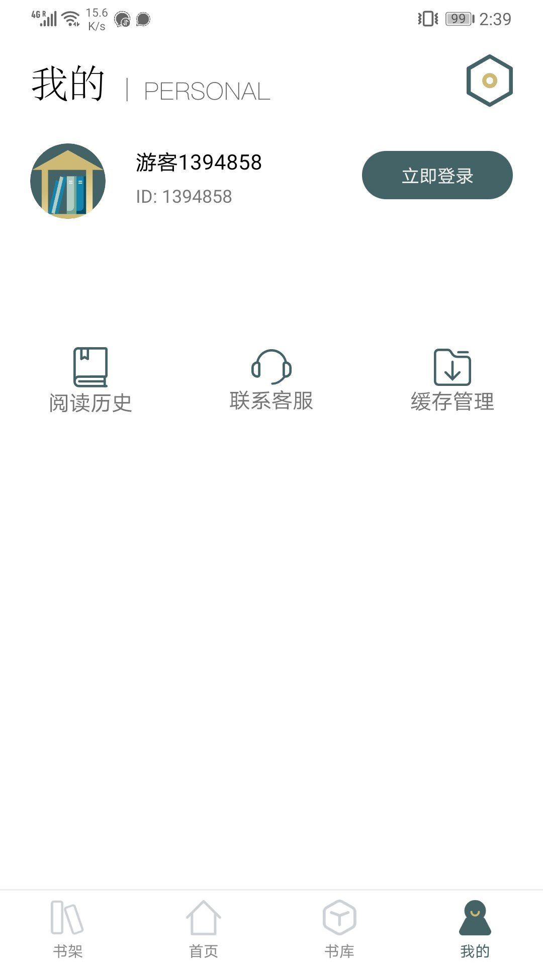 小书阁app图片1