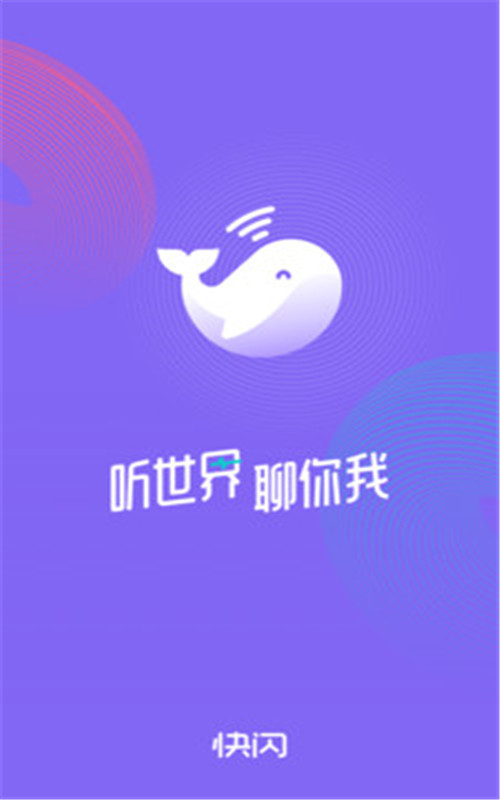 快闪FM app官网版图1