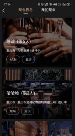 MI柚交友app官方版图3