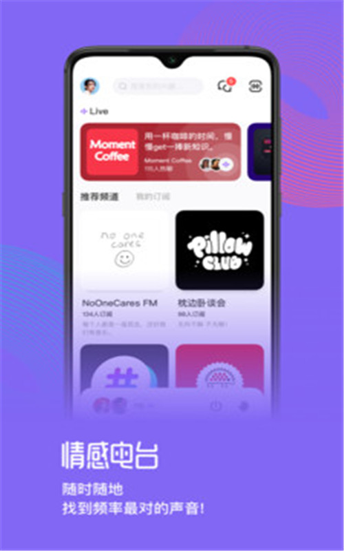 快闪FM app官网版图2