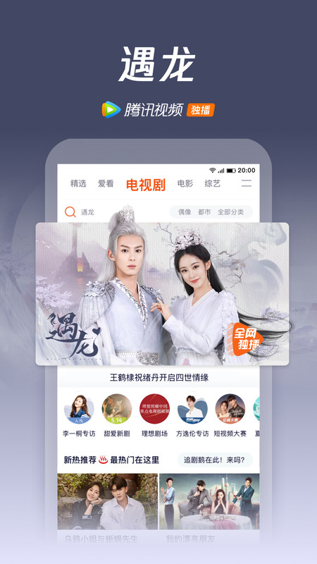 腾讯视频8.3.65版本图2