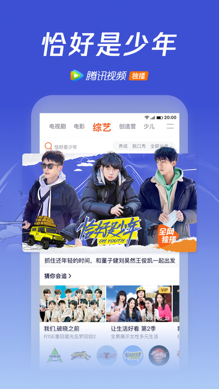 腾讯视频8.3.65版本图3