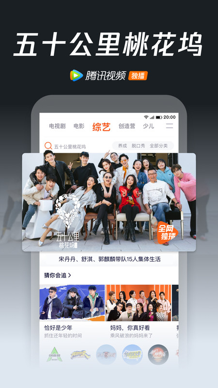 腾讯视频8.3.65版本图1