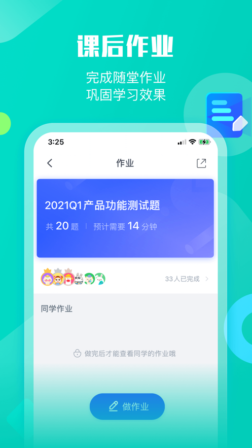 小墨督学app图片1