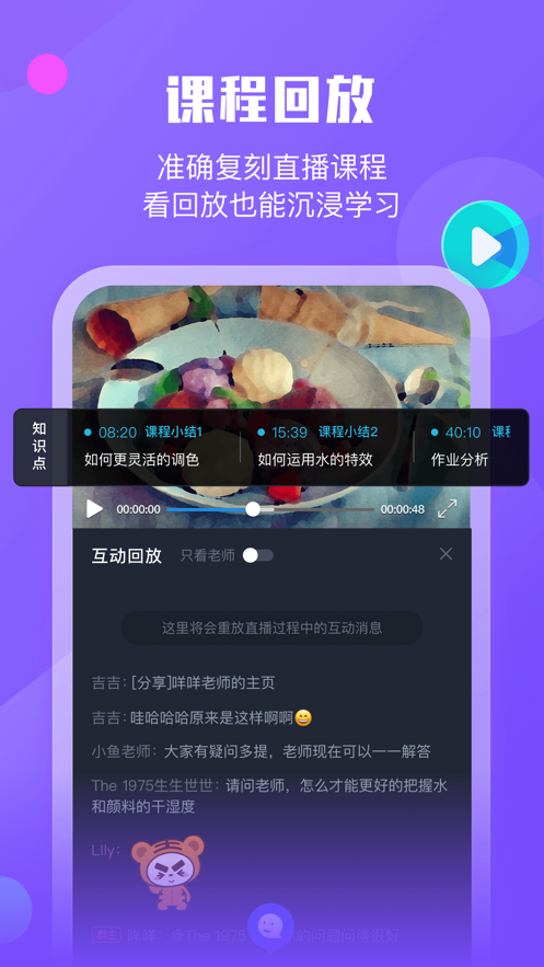 小墨督学app图2