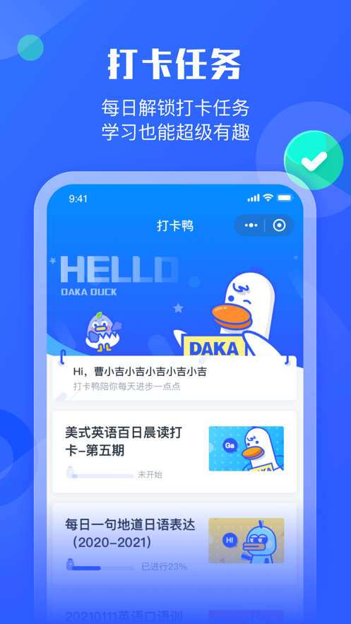 小墨督学app图片2