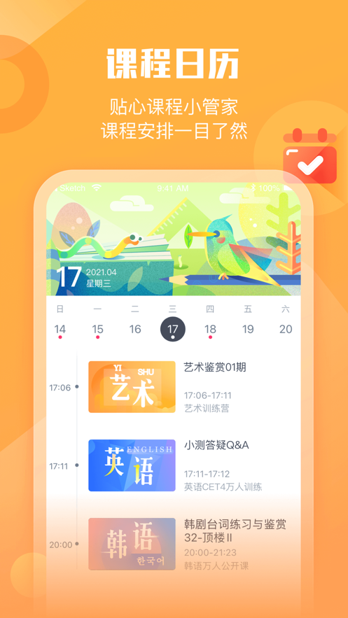 小墨督学app图3