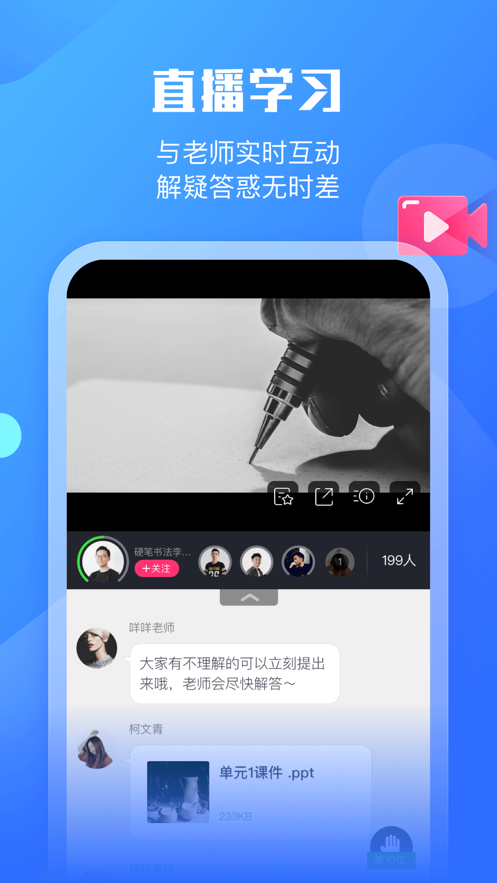 小墨督学app图1