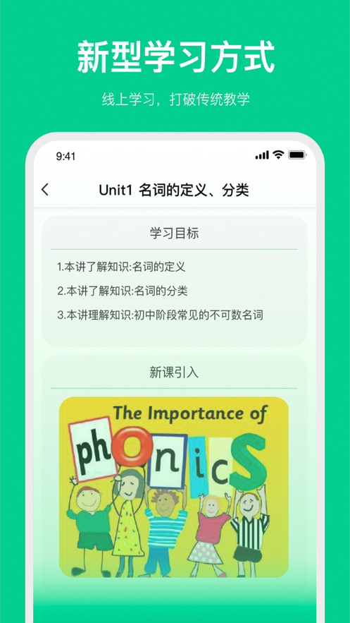 北清教育app官方版图3