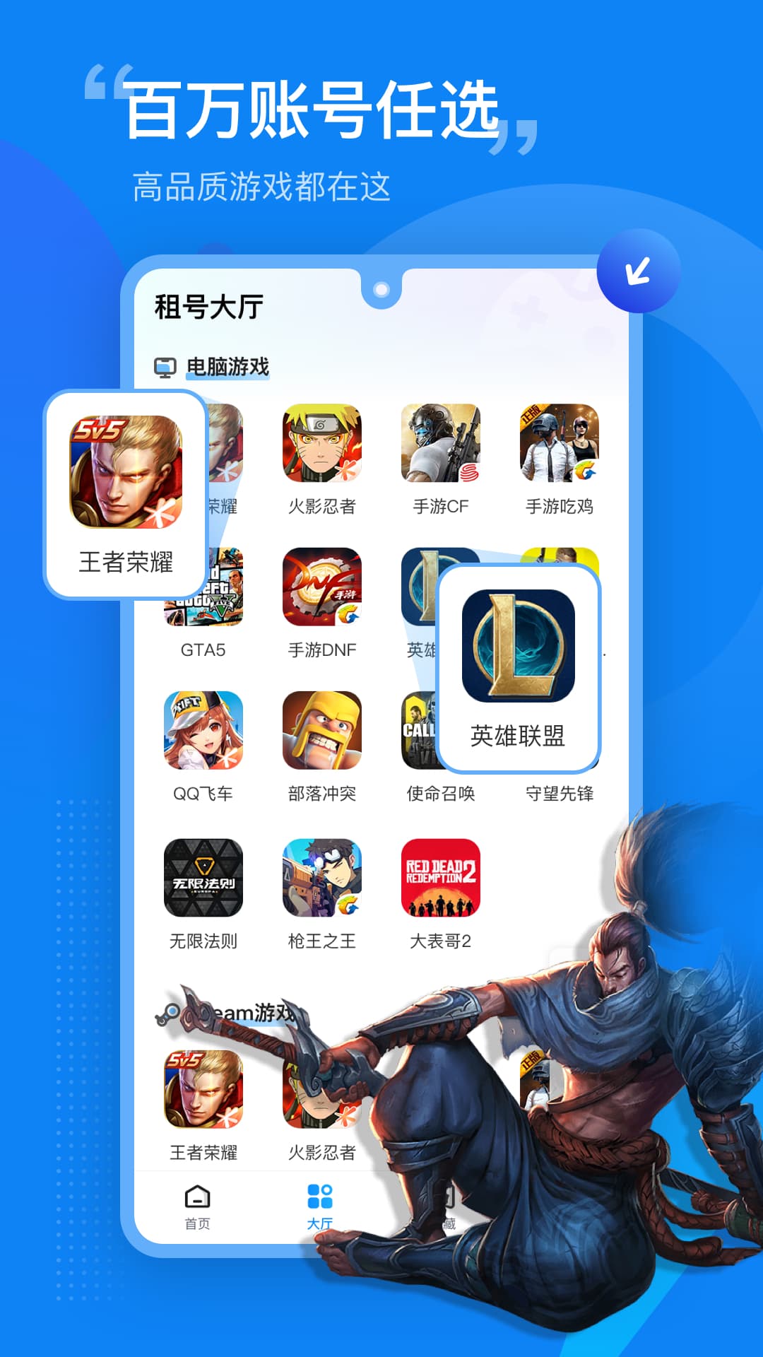 租号营地app图片1
