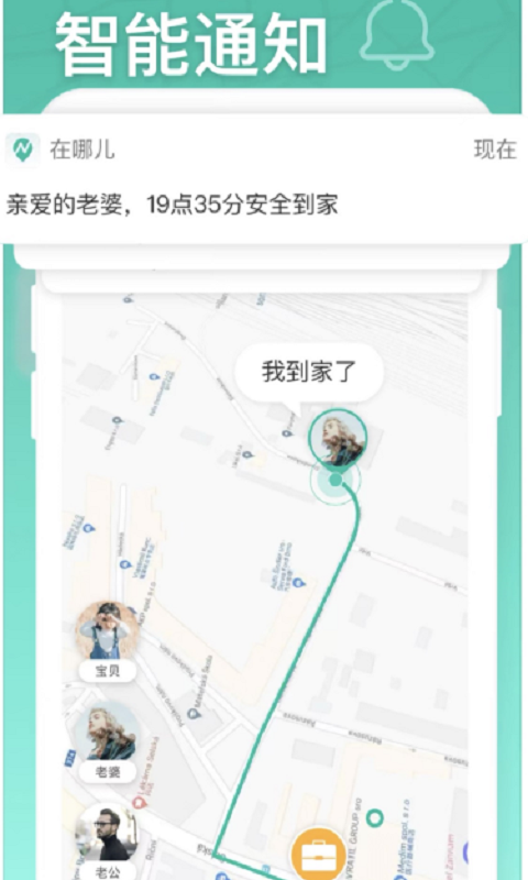 寻迹Tracker app安卓版图3