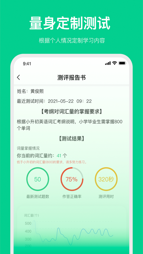 北清教育app图片1