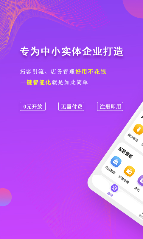 AI客赞app图片2